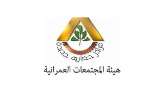 New Urban Communities Authority